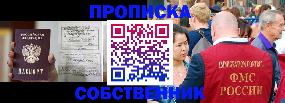 временная регистрация гарантия в Железноводске