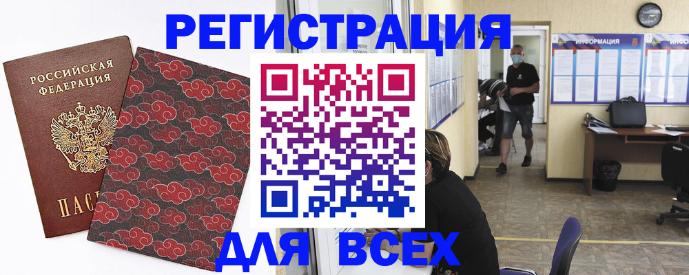 временная регистрация надежно в Железноводске